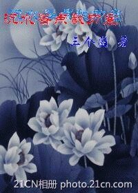 （BL/宝莲灯同人）沉水香点戬刃寒